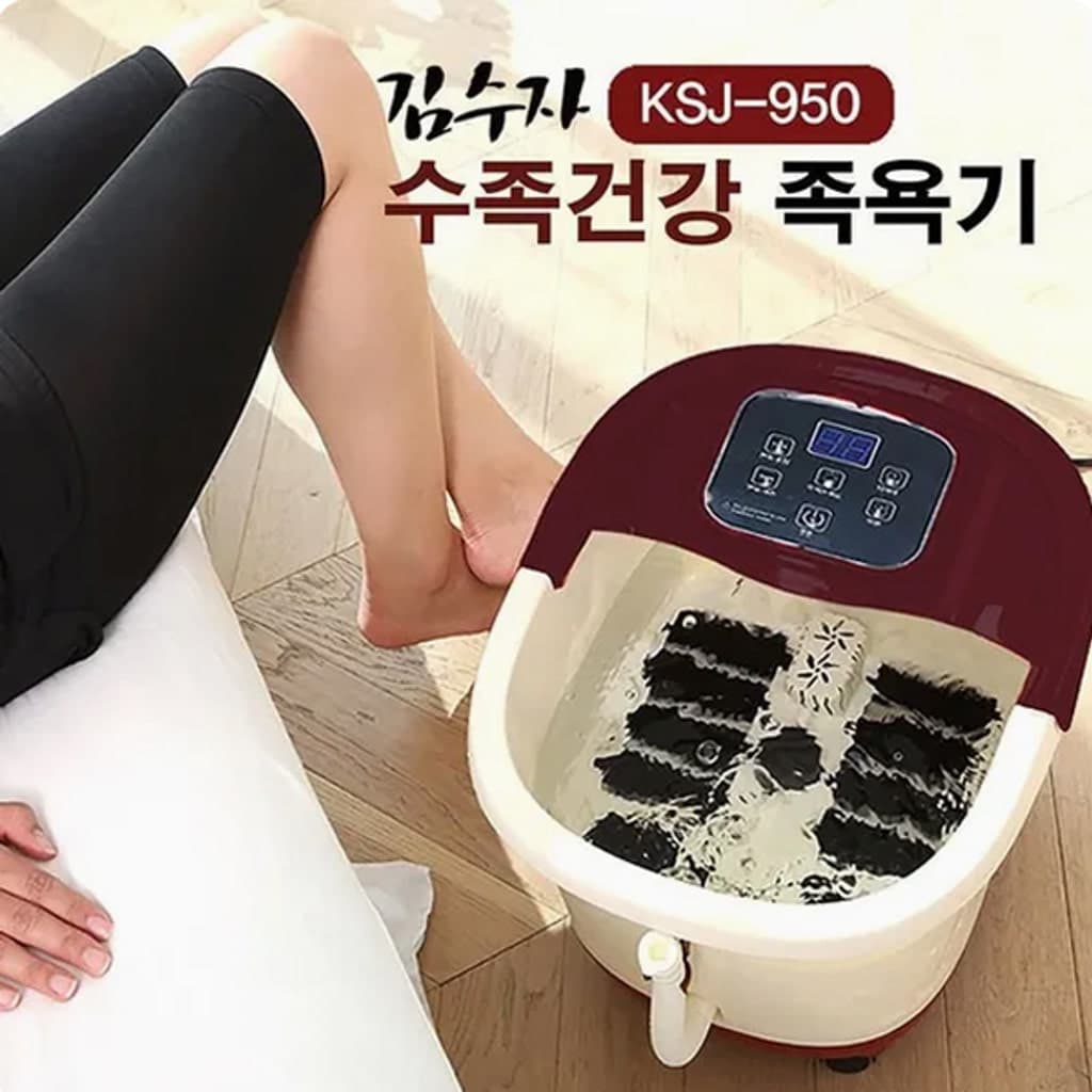 김수자족욕기/수족건강/김수자/KSJ-950