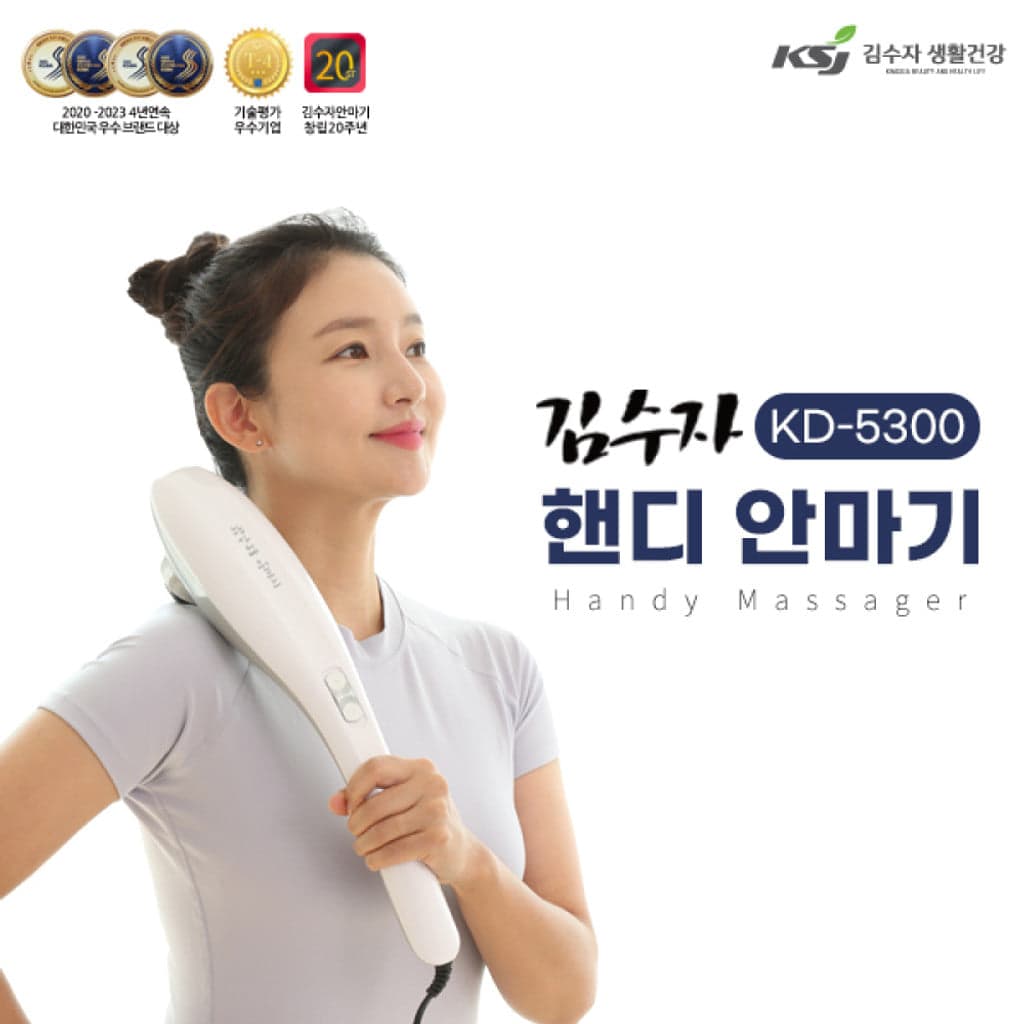 김수자안마기/1구/김수자/KD-5300 (10)