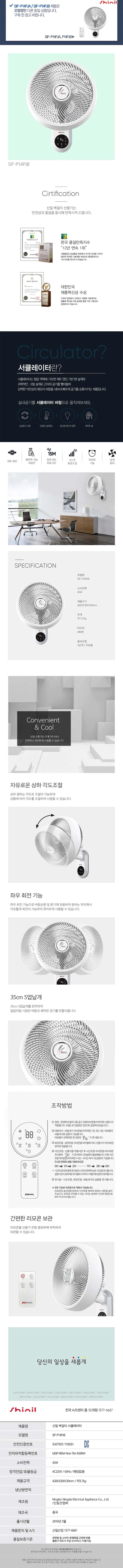 신일선풍기/벽걸이/14인치/리모컨/써큘레이터/신일/SIF-P14PJB(2023) 상세 이미지 1