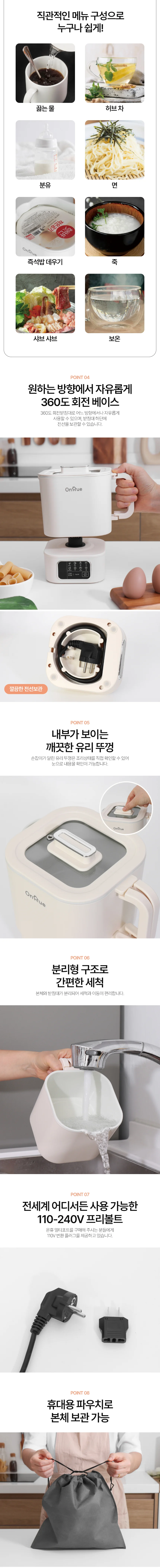 온휴멀티포트/라면포트/스텐/온휴/OHA-EK10TB(12)(블랙) 상세 이미지 10