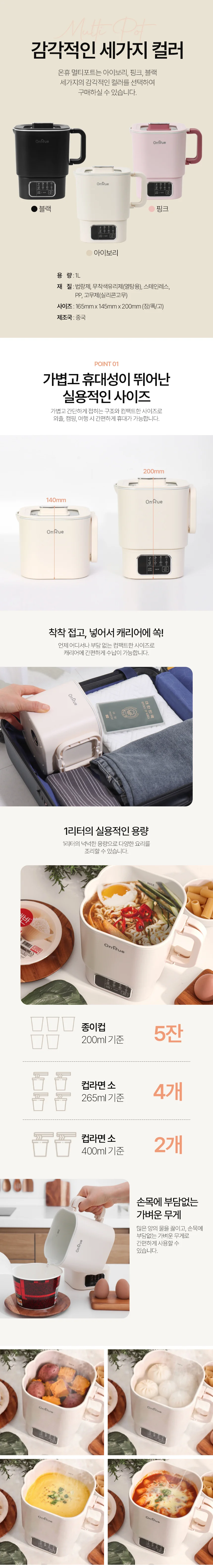 온휴멀티포트/라면포트/스텐/온휴/OHA-EK10TP(12)(핑크) 상세 이미지 2