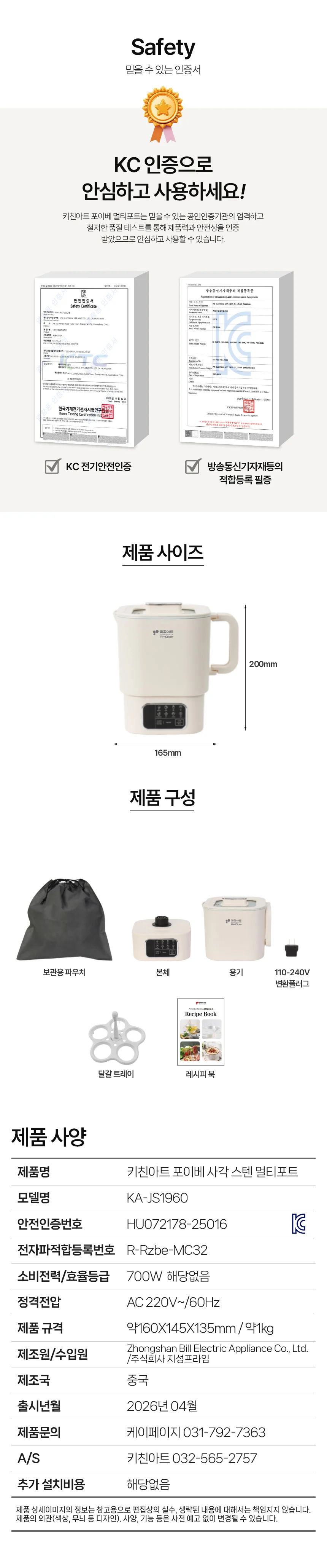 키친아트멀티포트/라면포트/스텐/키친아트/KA-JS1960(12)화이트 상세 이미지 9