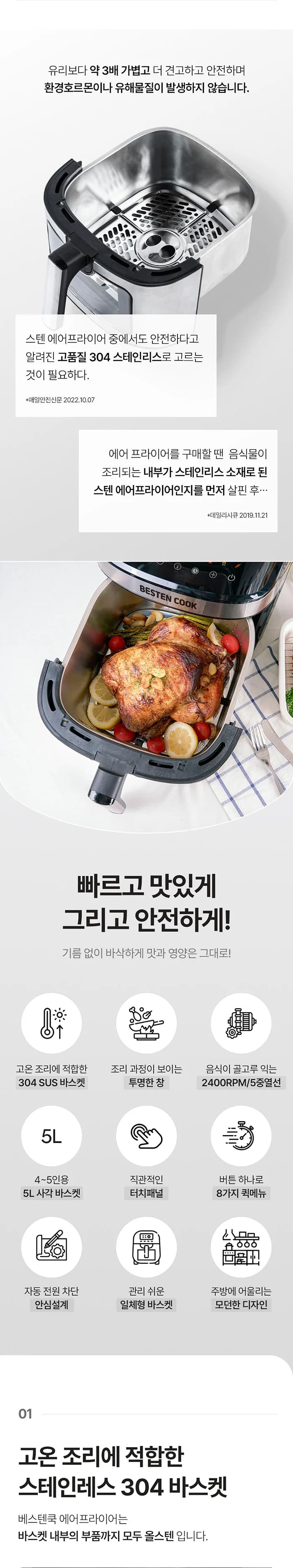 베스텐쿡에어프라이어/6리터/베스텐쿡/AIRFRYER-24-01(1) 상세 이미지 3