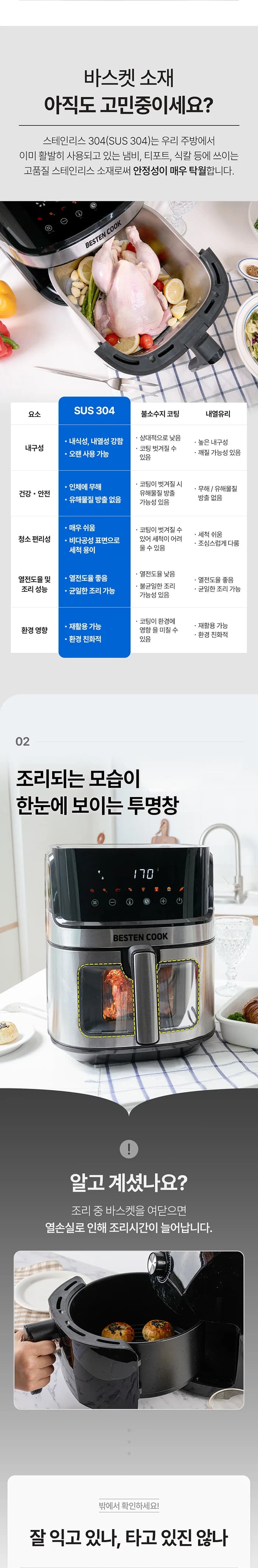 베스텐쿡에어프라이어/6리터/베스텐쿡/AIRFRYER-24-01(1) 상세 이미지 5