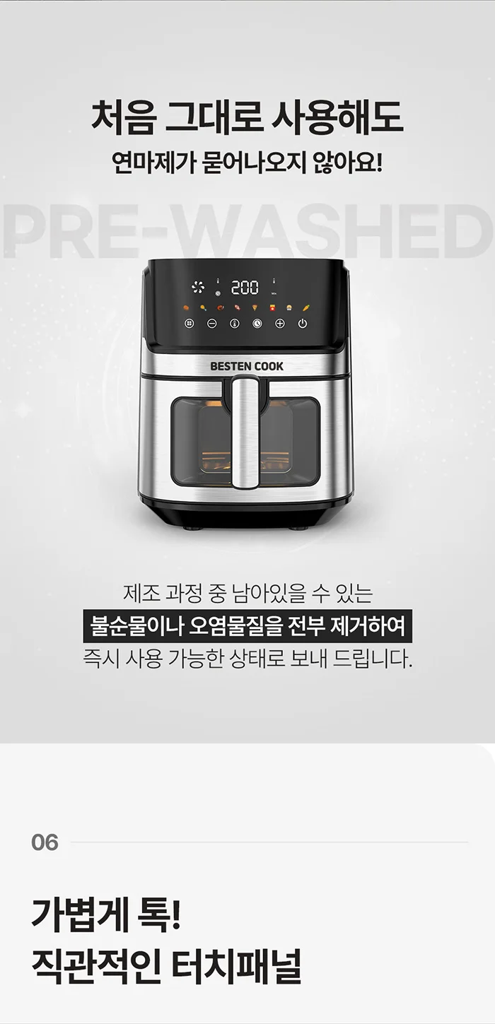 베스텐쿡에어프라이어/6리터/베스텐쿡/AIRFRYER-24-01(1) 상세 이미지 9