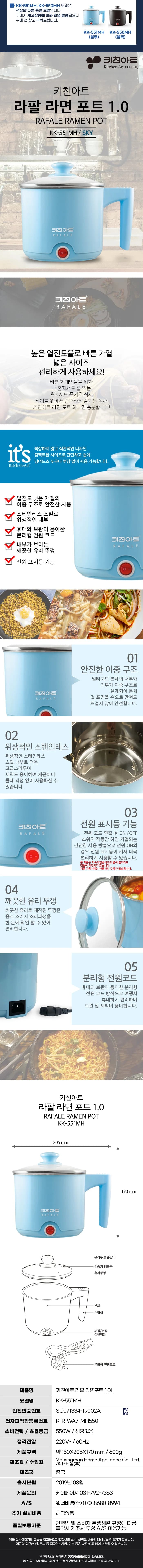 키친아트멀티포트/라면포트/1.0리터/키친아트/KK-550MH(블랙)(18) 상세 이미지 2