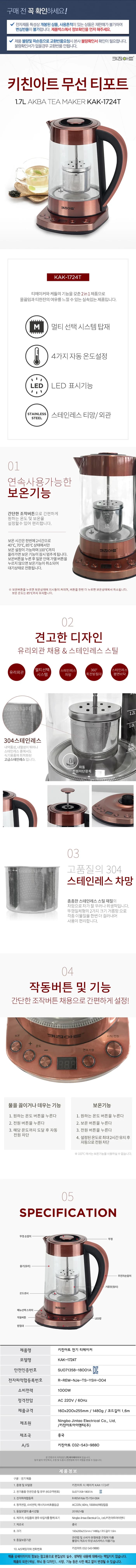 키친아트티포트(황동)/티포트1.7리터/키친아트/KAK-1724T(4)전용 상세 이미지 1