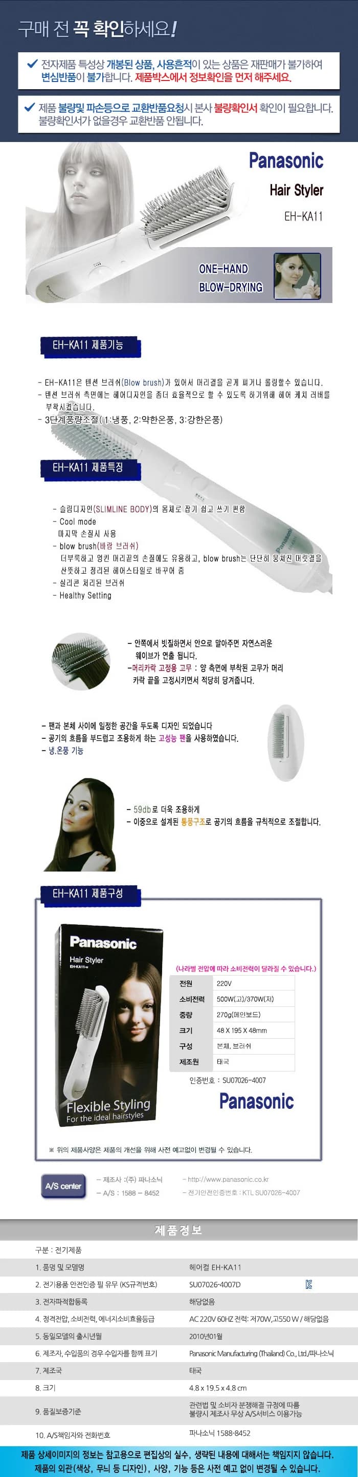 파나소닉드라이기/헤어컬/파나소닉/EH-KA11(10) 상세 이미지 1