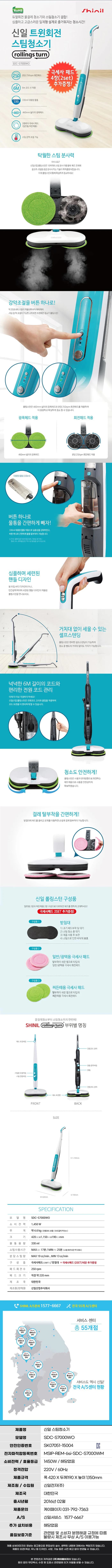 신일청소기/스팀 물걸레/신일/SDC-S7000WO(전용) 상세 이미지 1