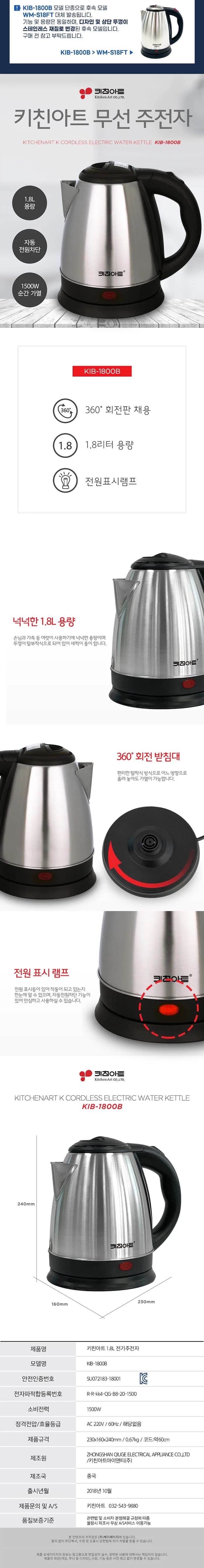 키친아트주전자/1.8리터/키친아트/KIB-1800B(12) 상세 이미지 1