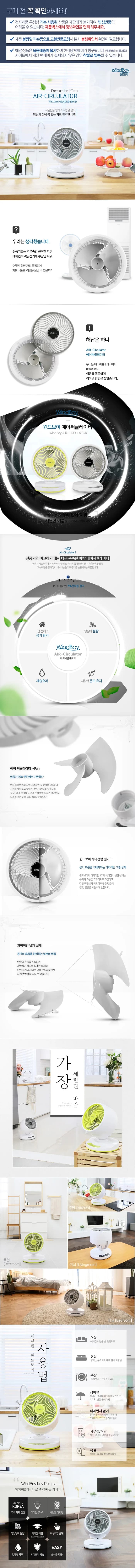 선풍기/10인치써큘레이터/윈드보이/WB-7002(그레이)전용 상세 이미지 1