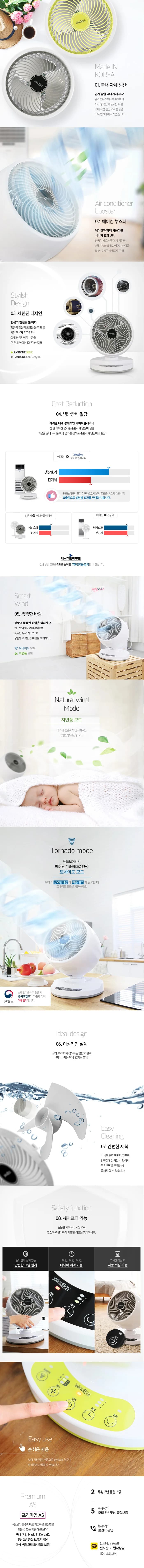 선풍기/10인치써큘레이터/윈드보이/WB-7002(그레이)전용 상세 이미지 3