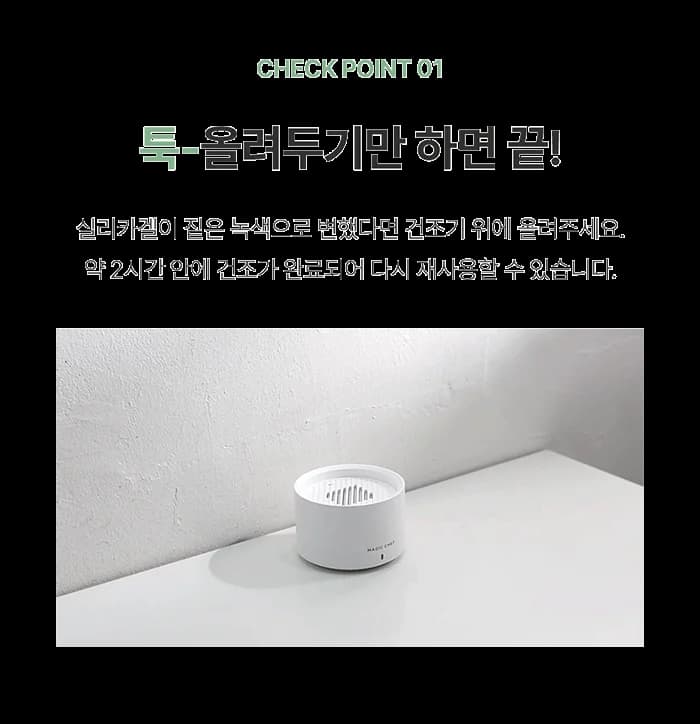 매직쉐프제습기/미니/옷장/신발장/매직쉐프/MDH-L100W (12) 상세 이미지 1