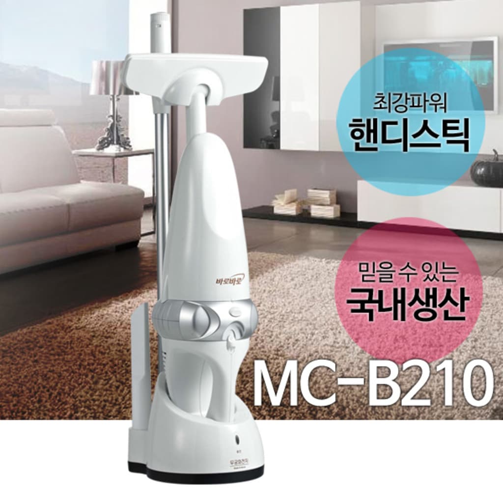 무궁화청소기/충전식7.2V/무궁화전자/MC-B210(4)