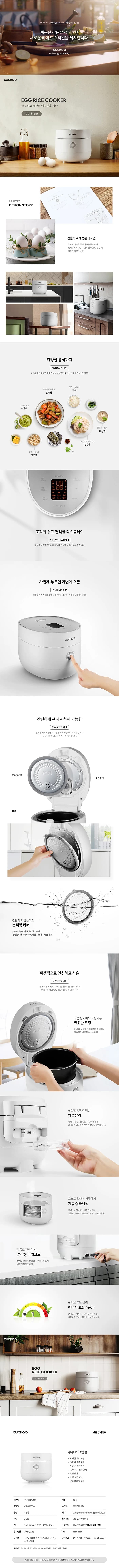 쿠쿠밥솥[쿠쿠전자] 3인용 전기보온밥솥 CR-0375FW 분리형커버/비음성/1등급 상세 이미지 1