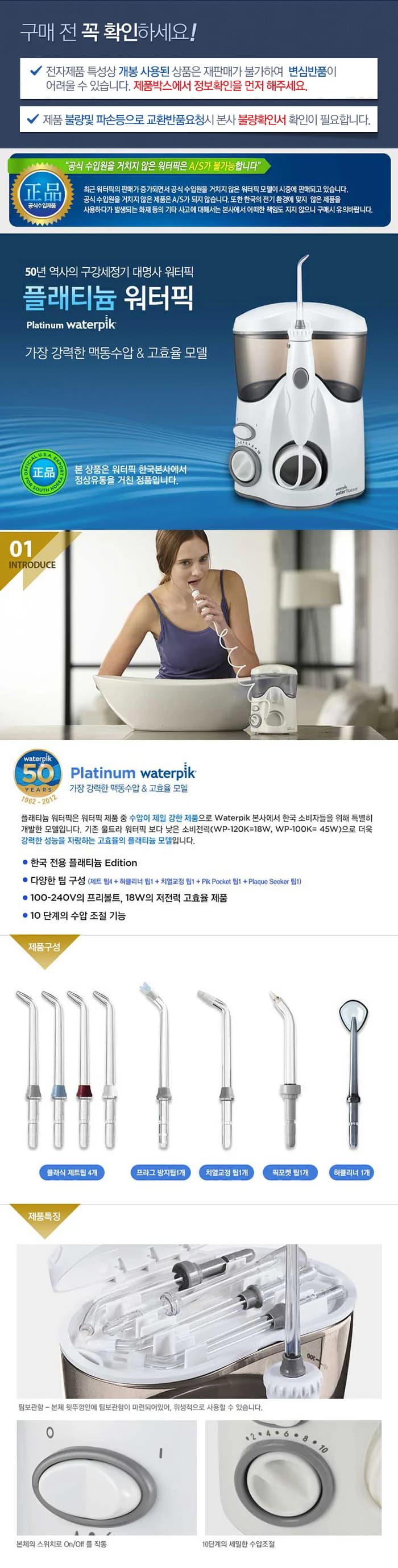 워터픽구강세정기/워터픽/WP-120K(4)특판 상세 이미지 2