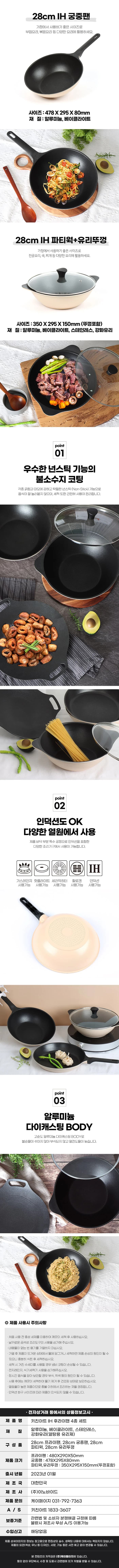 키친아트 IH 후라이펜 4종 모던 베이지 28CM 상세 이미지 2