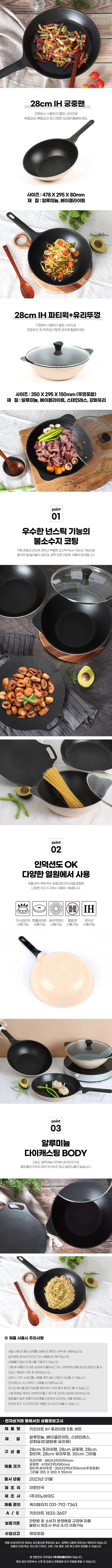 키친아트 IH 후라이펜 5종 모던 베이지 28CM 상세 이미지 2