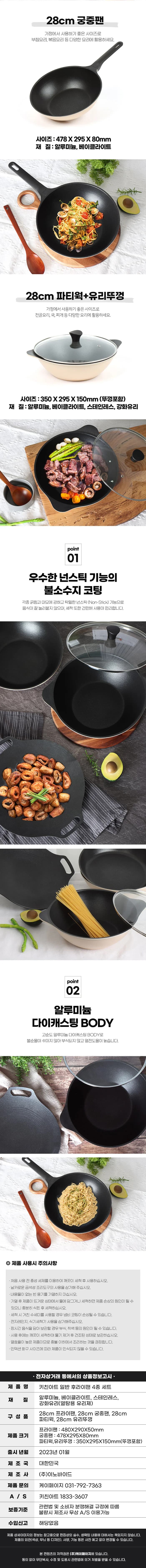 키친아트 후라이펜4종 모던 베이지 28CM 상세 이미지 2