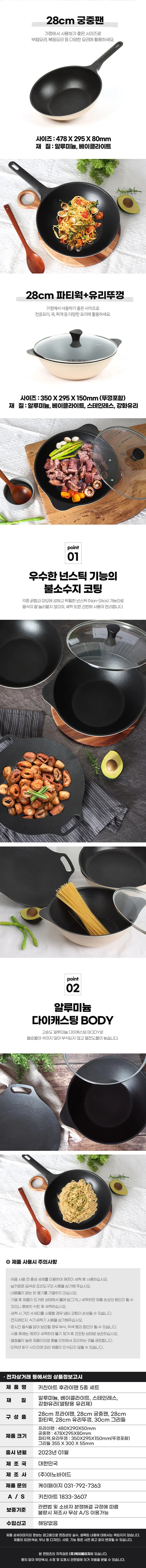 키친아트 후라이펜5종 모던 베이지 28CM 상세 이미지 2