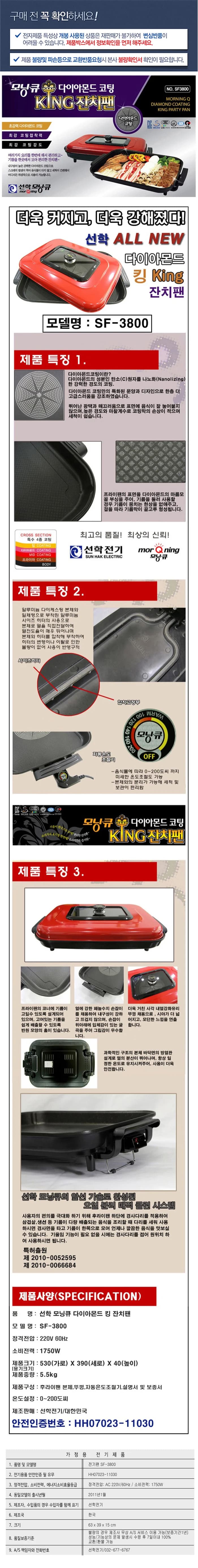 선학그릴/후라이팬/킹잔치팬선학/SF-3800(3) 상세 이미지 1