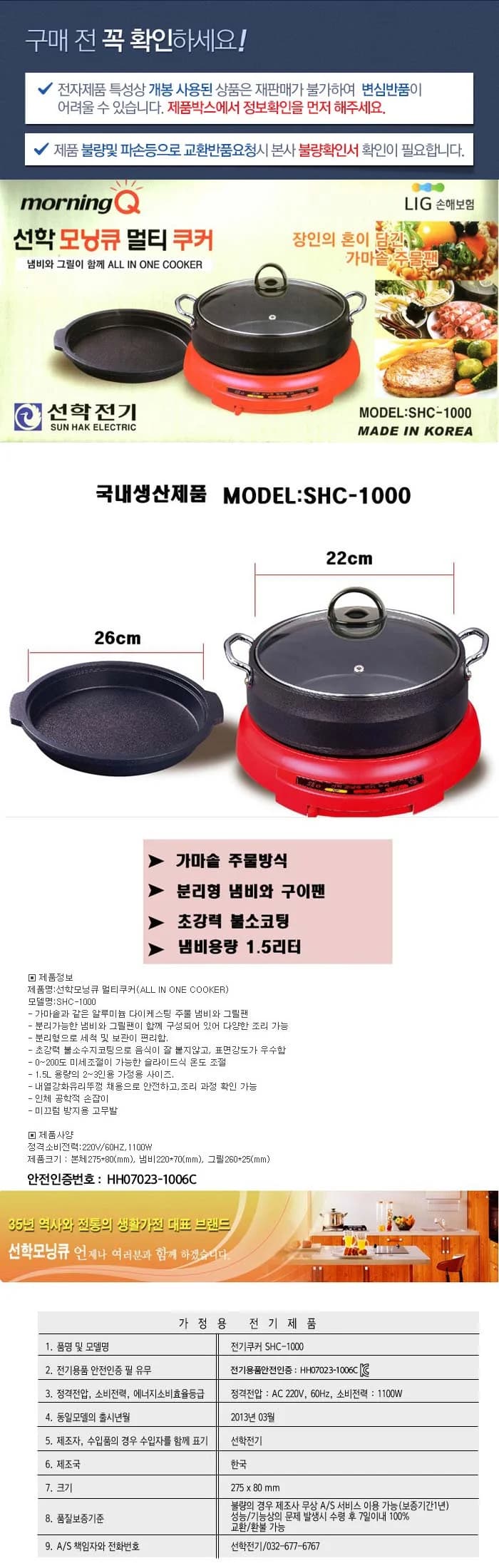 선학쿠커/멀티/전골/선학/SHC-1000(4) 상세 이미지 1