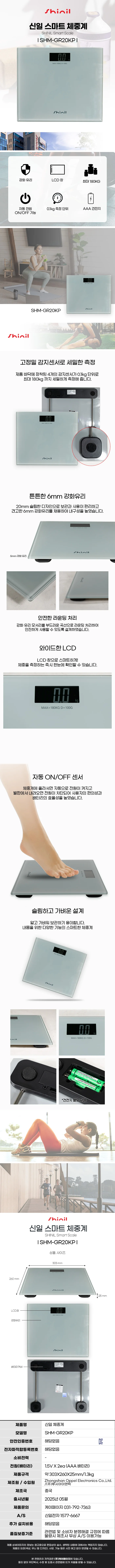 신일체중계/신일/SHM-GR20KP(그레이)전용(5) 상세 이미지 1