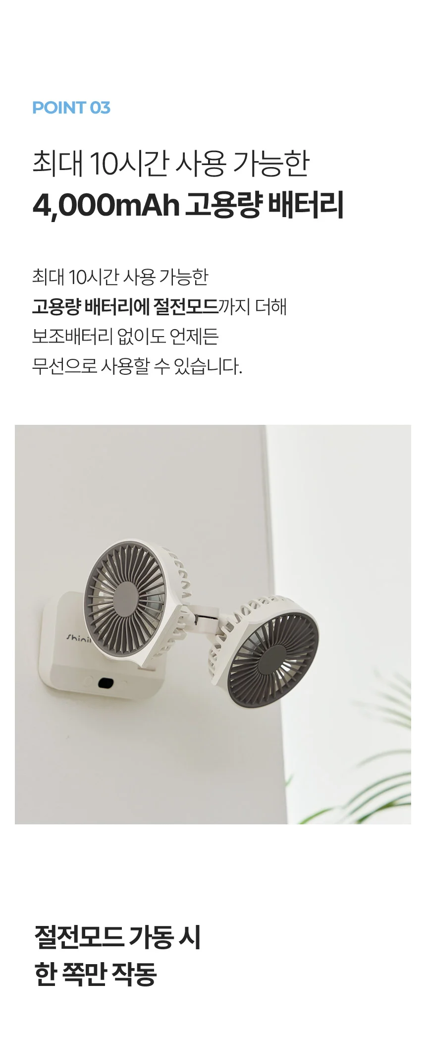 신일신일선풍기/미니/트윈헤드/신일/SIF-D444B(40)블랙 상세 이미지 8