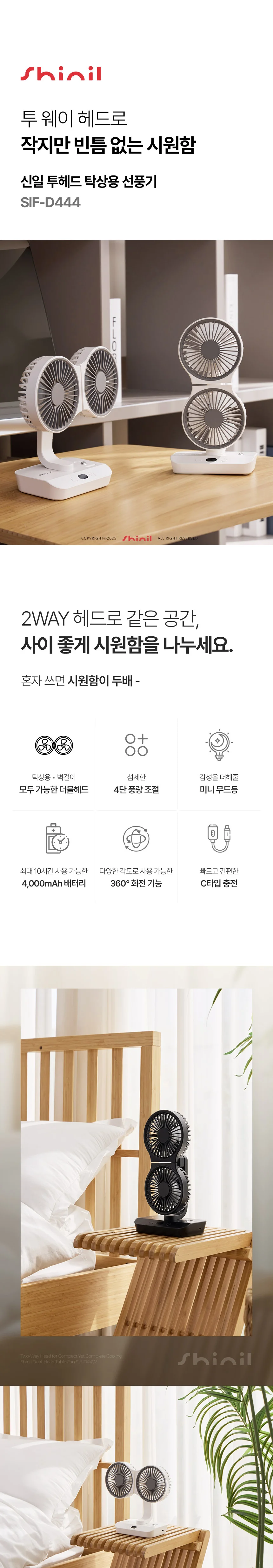 신일선풍기/미니/트윈헤드/신일/SIF-D444W(40)화이트 상세 이미지 1