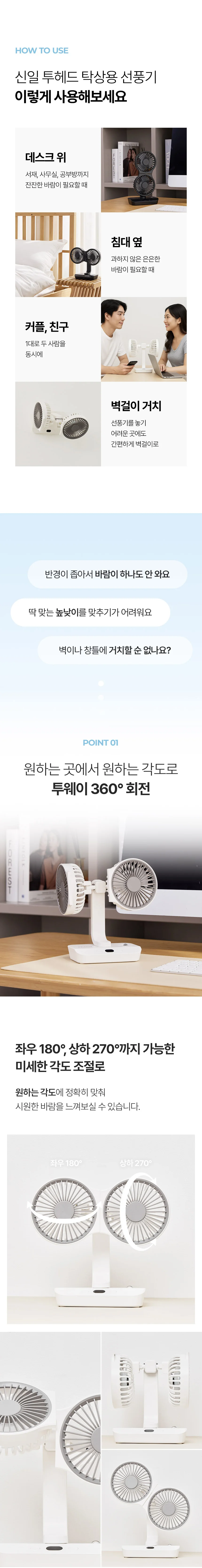 신일선풍기/미니/트윈헤드/신일/SIF-D444W(40)화이트 상세 이미지 3
