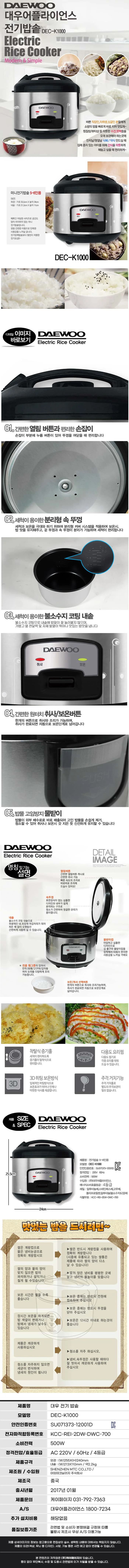 대우밥솥/5-6인용/대우/DEC-K1000(4)전용 상세 이미지 1