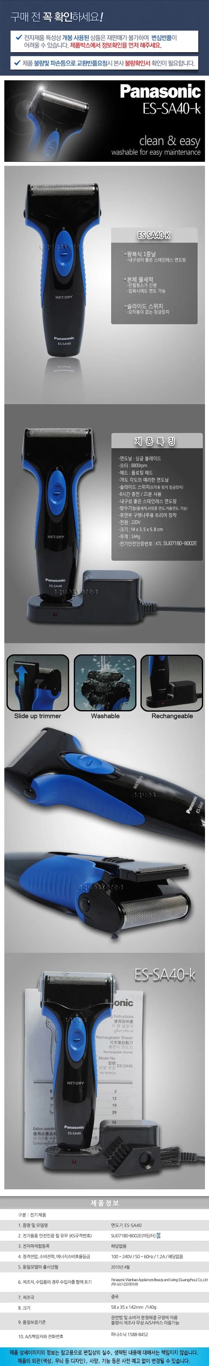 파나소닉면도기/파나소닉/ES-ST2S(5)(일본산) 상세 이미지 1