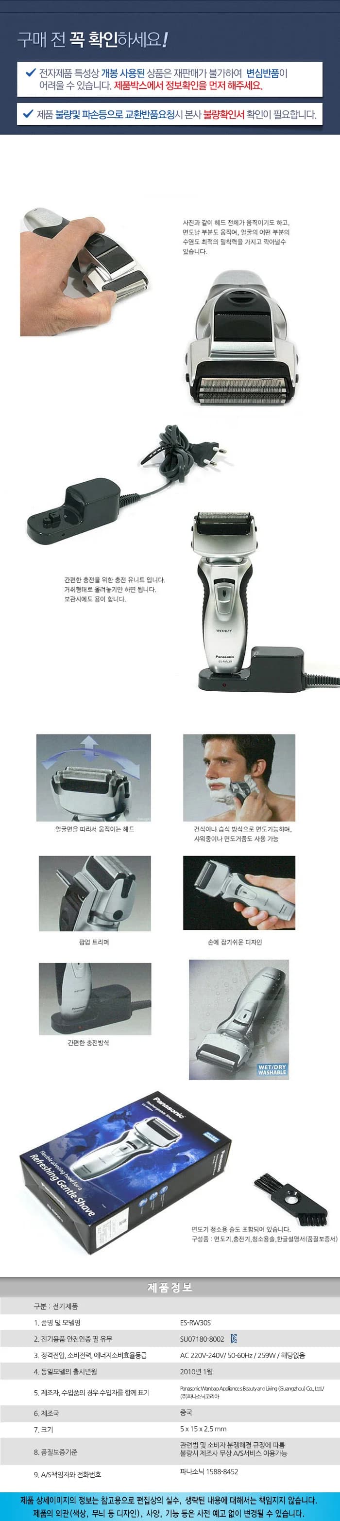 파나소닉면도기2중날/파나소닉/ES-RW30S(5) 상세 이미지 1