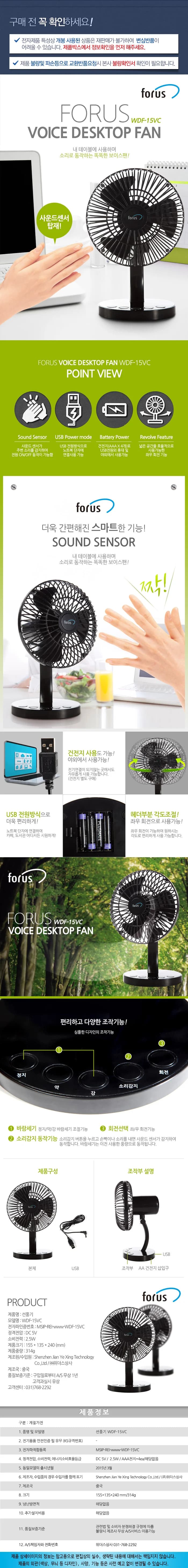 선풍기/휴대용건전지/USB/포러스/WDF-15VC(12) 상세 이미지 1