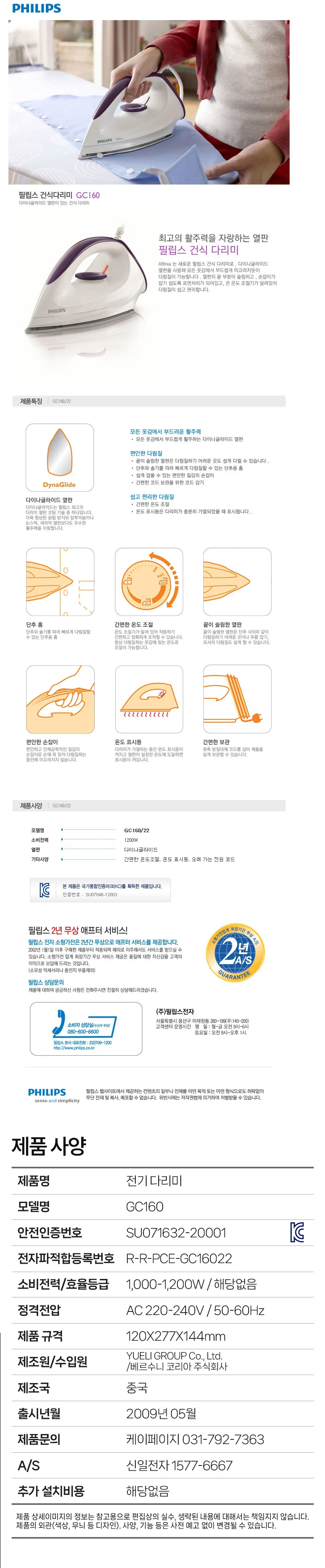 필립스다리미1200W/필립스/GC160/22(8) 화이트퍼플 상세 이미지 1