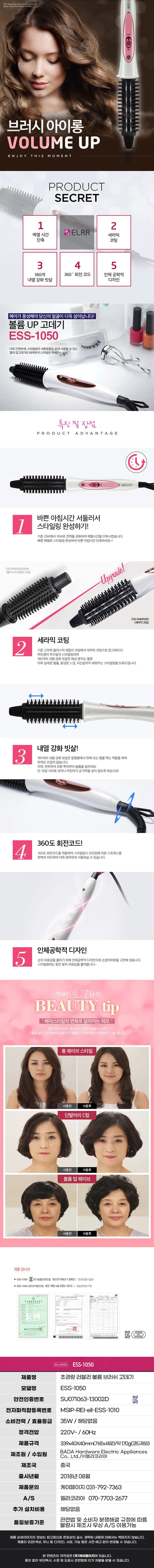 엘라고데기/불륨브러쉬/엘라/ESS-1050(20)화이트 상세 이미지 1