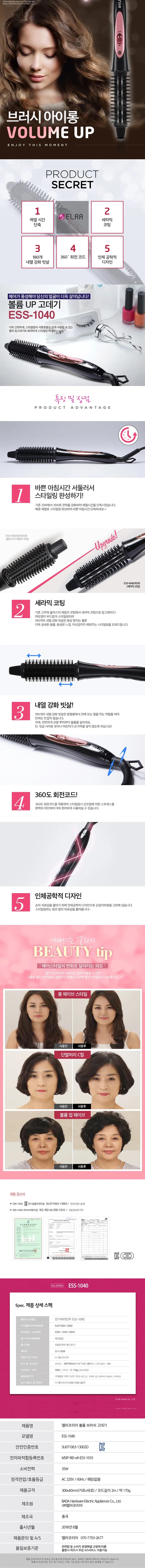 엘라고데기/불륨브러쉬/엘라/ESS-1050(20)화이트 상세 이미지 2