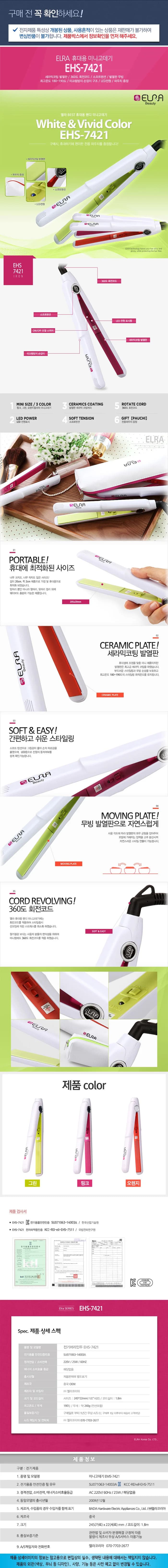 엘라미니고데기/엘라/EHS-7421(그린)(40) 상세 이미지 1