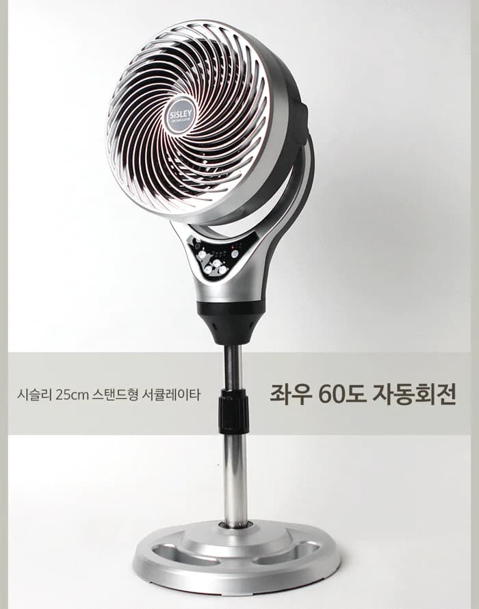 시슬리선풍기/10인치AC써큘레이터/시슬리/SAC-2018SR(실버) 상세 이미지 4