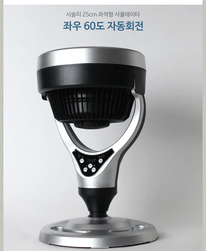 시슬리선풍기/10인치AC써큘레이터/시슬리/SAC-2018SR(실버) 상세 이미지 5